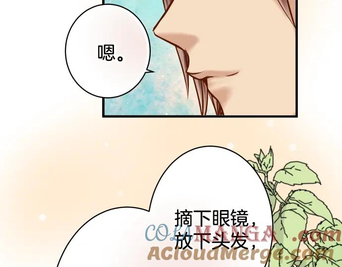 复仇要冷冷端上 - 第111话 阶级 - 第81张图