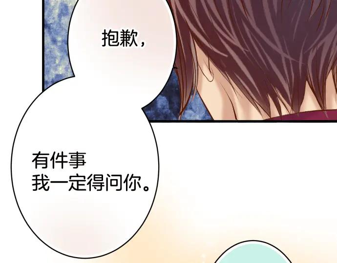 复仇要冷冷端上 - 第111话 阶级 - 第84张图