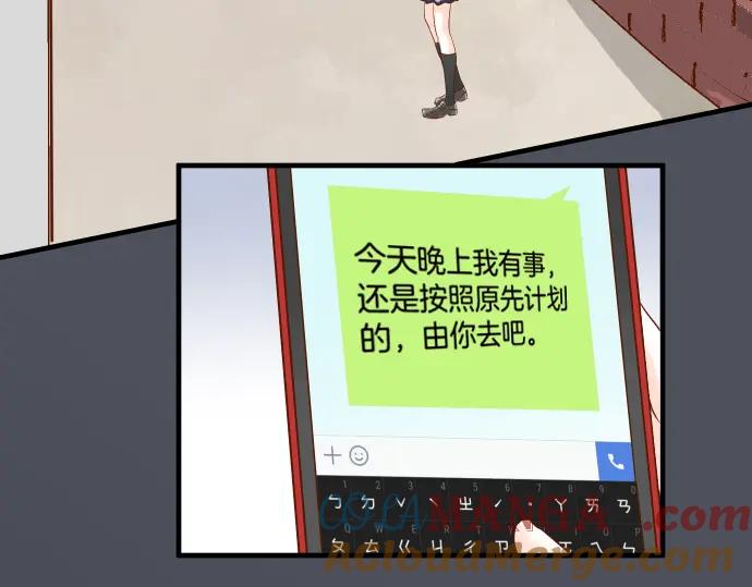 复仇要冷冷端上 - 第111话 阶级 - 第45张图