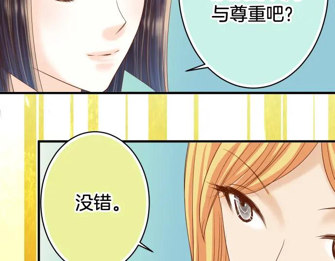 复仇要冷冷端上 - 第111话 阶级 - 第11张图