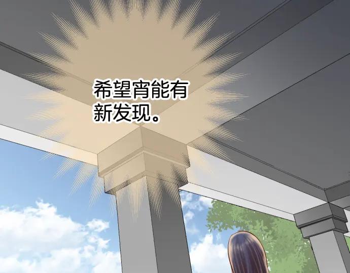 复仇要冷冷端上 - 第111话 阶级 - 第47张图