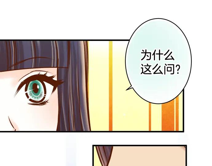 复仇要冷冷端上 - 第111话 阶级 - 第87张图