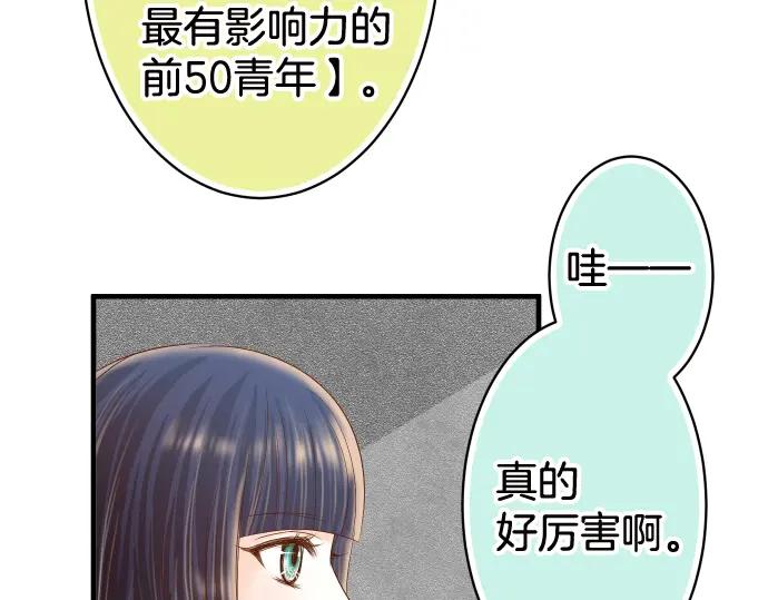 复仇要冷冷端上 - 第111话 阶级 - 第19张图