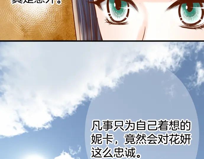 复仇要冷冷端上 - 第111话 阶级 - 第34张图