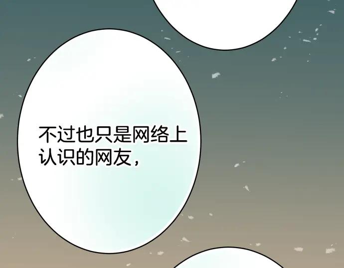 复仇要冷冷端上 - 第111话 阶级 - 第92张图