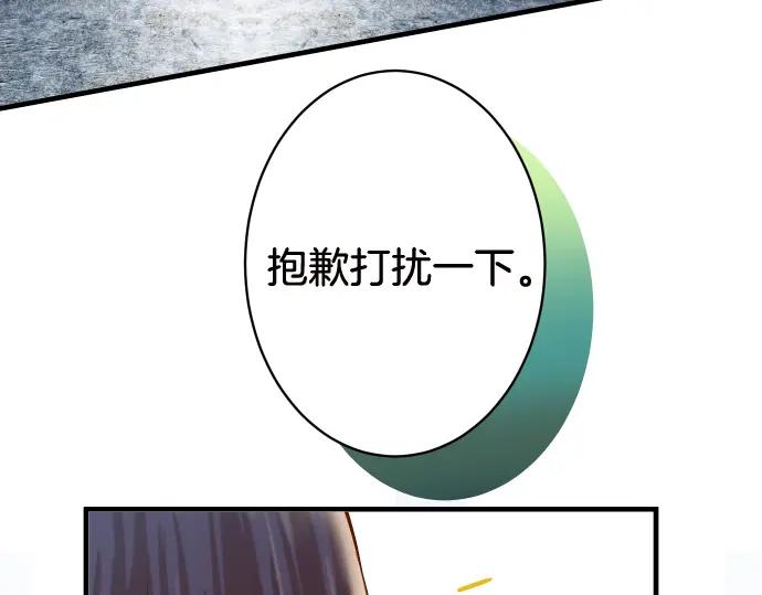 复仇要冷冷端上 - 第111话 阶级 - 第66张图