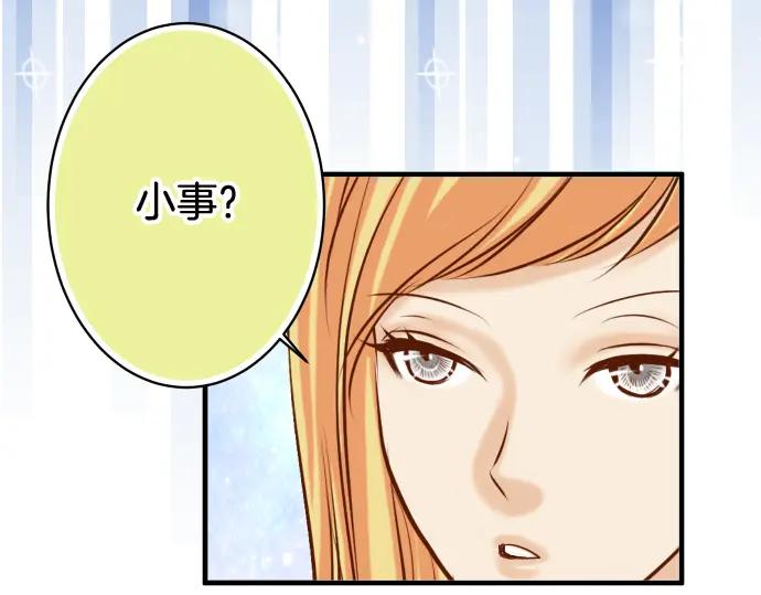 复仇要冷冷端上 - 第111话 阶级 - 第27张图