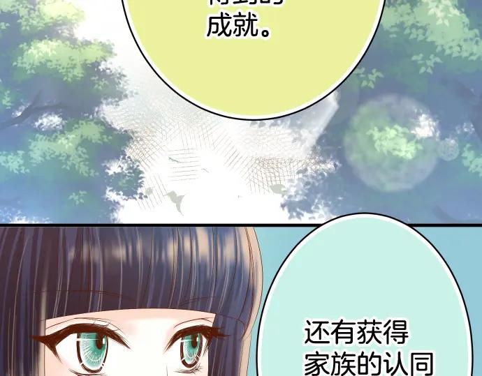 复仇要冷冷端上 - 第111话 阶级 - 第10张图