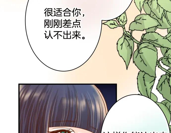 复仇要冷冷端上 - 第111话 阶级 - 第82张图