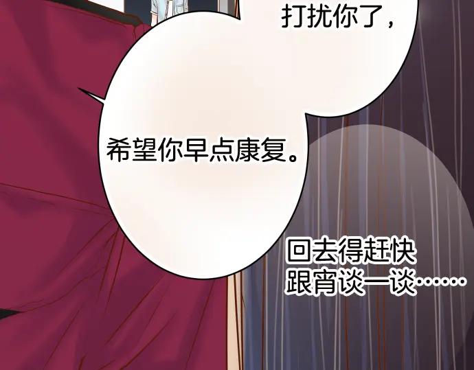 复仇要冷冷端上 - 第111话 阶级 - 第96张图