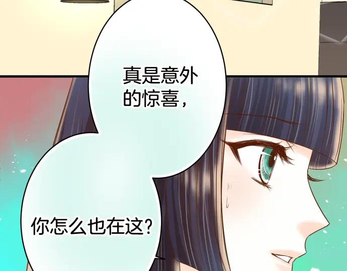 复仇要冷冷端上 - 第111话 阶级 - 第76张图