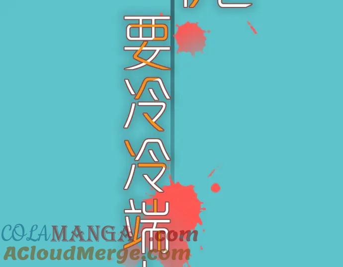 复仇要冷冷端上 - 第111话 阶级 - 第29张图