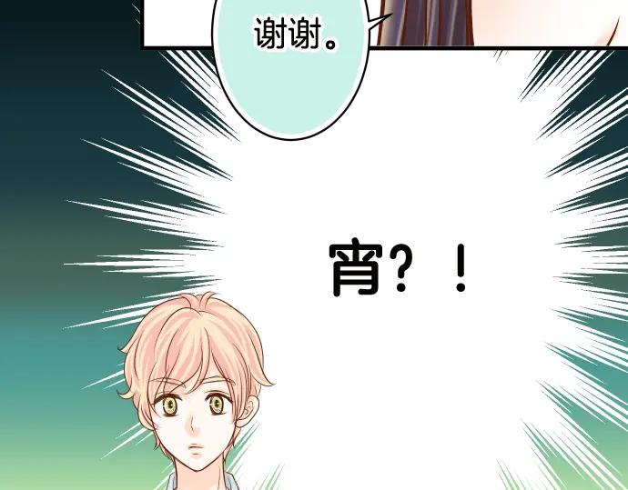 复仇要冷冷端上 - 第111话 阶级 - 第98张图