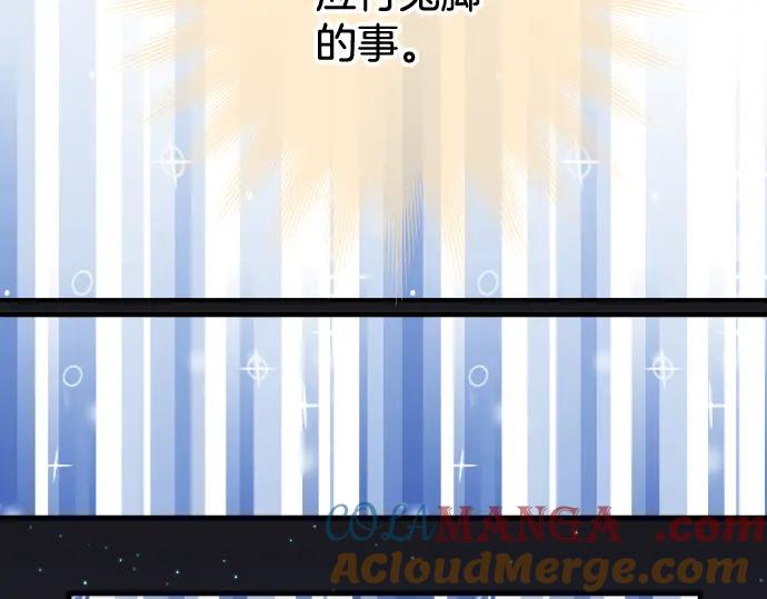 复仇要冷冷端上 - 第111话 阶级 - 第49张图