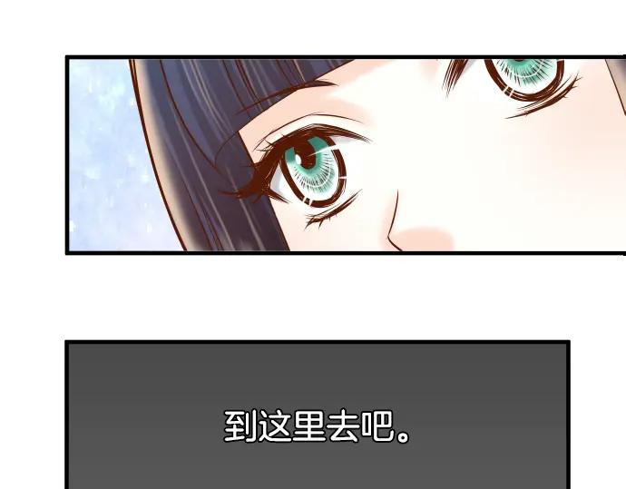 复仇要冷冷端上 - 第111话 阶级 - 第38张图