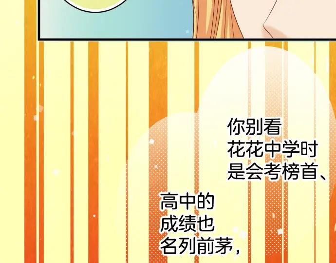 复仇要冷冷端上 - 第111话 阶级 - 第12张图