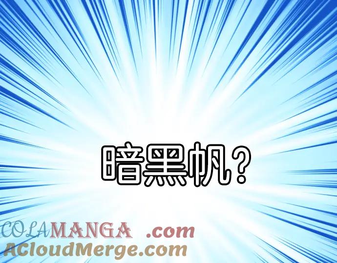 复仇要冷冷端上 - 第111话 阶级 - 第73张图