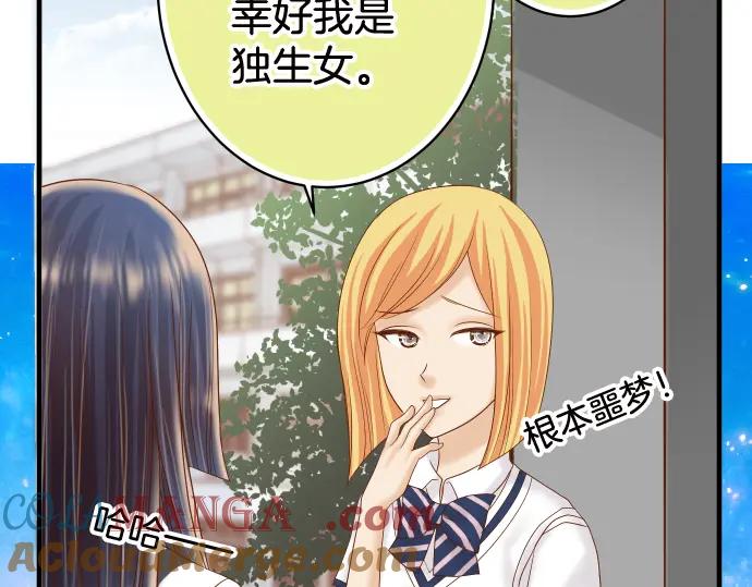 复仇要冷冷端上 - 第111话 阶级 - 第21张图