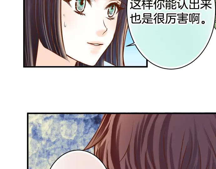 复仇要冷冷端上 - 第111话 阶级 - 第83张图