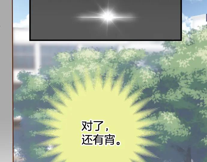 复仇要冷冷端上 - 第111话 阶级 - 第43张图