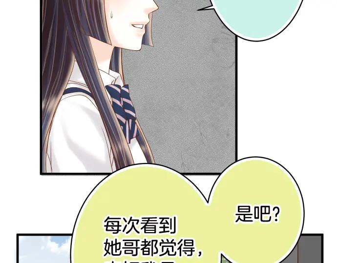 复仇要冷冷端上 - 第111话 阶级 - 第20张图