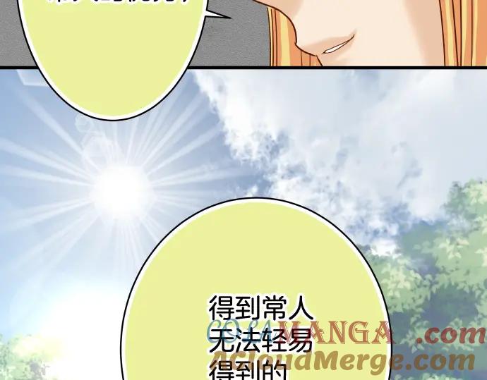 复仇要冷冷端上 - 第111话 阶级 - 第9张图