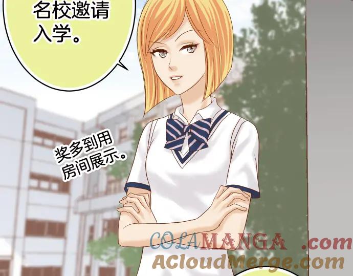 复仇要冷冷端上 - 第111话 阶级 - 第17张图