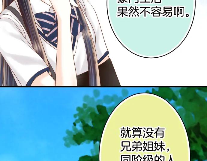 复仇要冷冷端上 - 第111话 阶级 - 第23张图