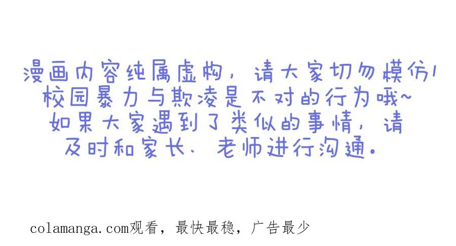 复仇要冷冷端上 - 第111话 阶级 - 第102张图