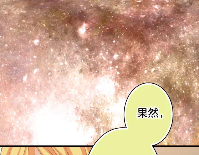 复仇要冷冷端上 - 第111话 阶级 - 第3张图