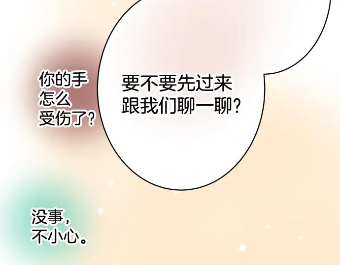 复仇要冷冷端上 - 第111话 阶级 - 第79张图