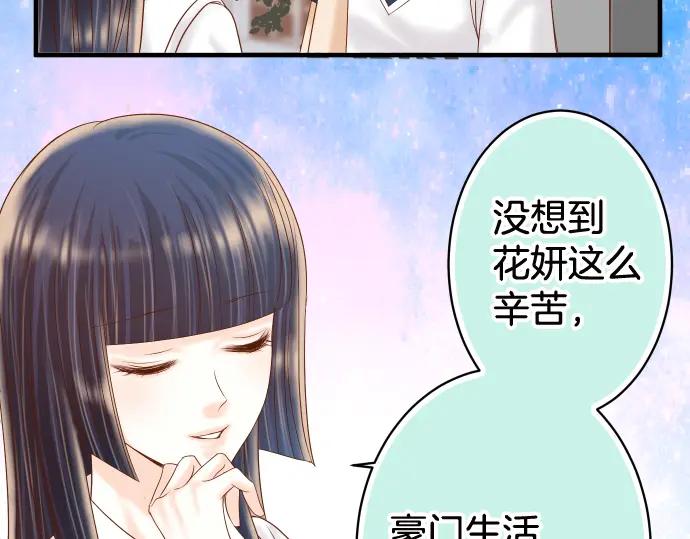 复仇要冷冷端上 - 第111话 阶级 - 第22张图