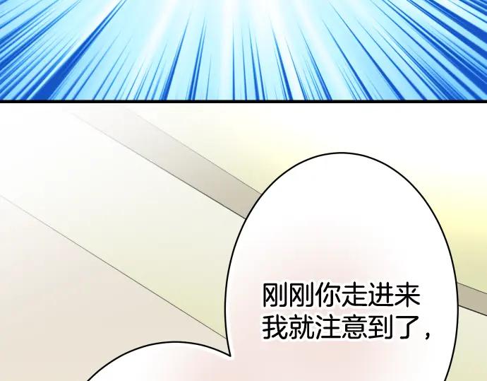 复仇要冷冷端上 - 第111话 阶级 - 第74张图