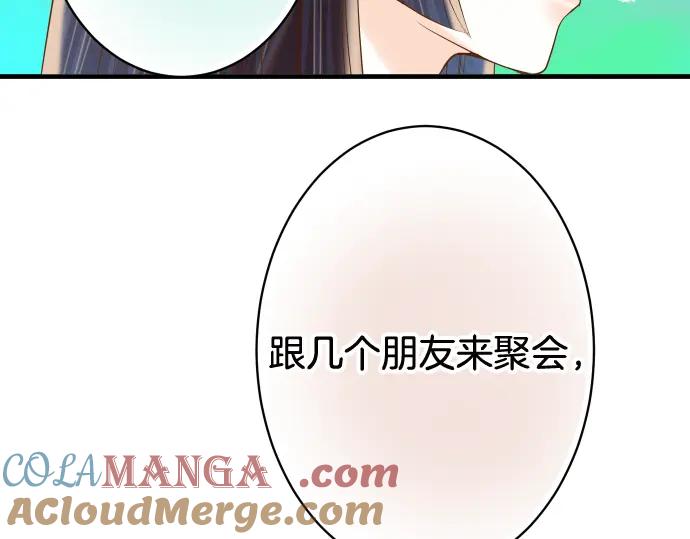 复仇要冷冷端上 - 第111话 阶级 - 第77张图