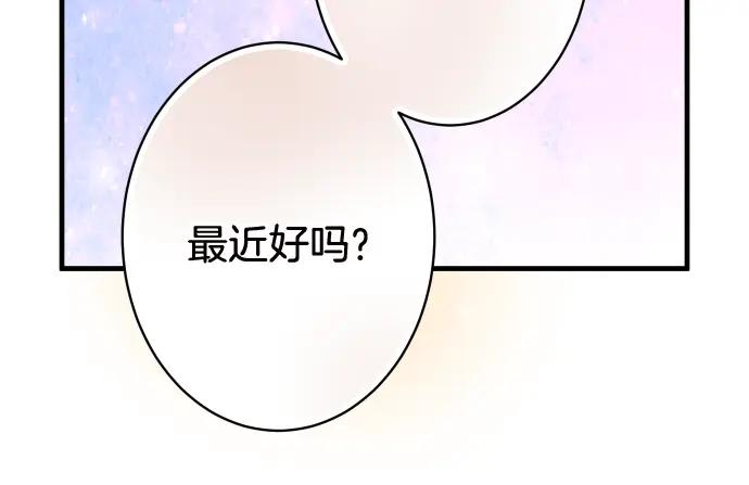 复仇要冷冷端上 - 第111话 阶级 - 第86张图