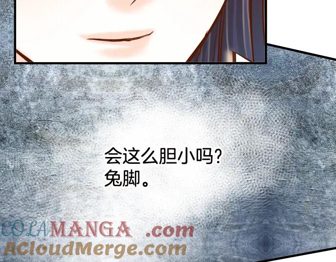 复仇要冷冷端上 - 第111话 阶级 - 第65张图