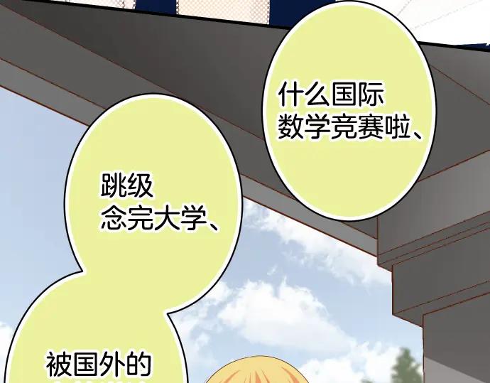 复仇要冷冷端上 - 第111话 阶级 - 第16张图