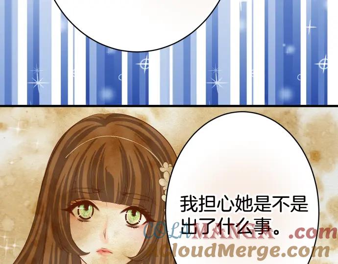 复仇要冷冷端上 - 第111话 阶级 - 第89张图