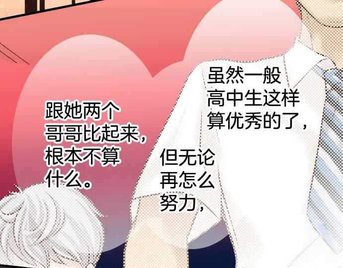 复仇要冷冷端上 - 第111话 阶级 - 第15张图