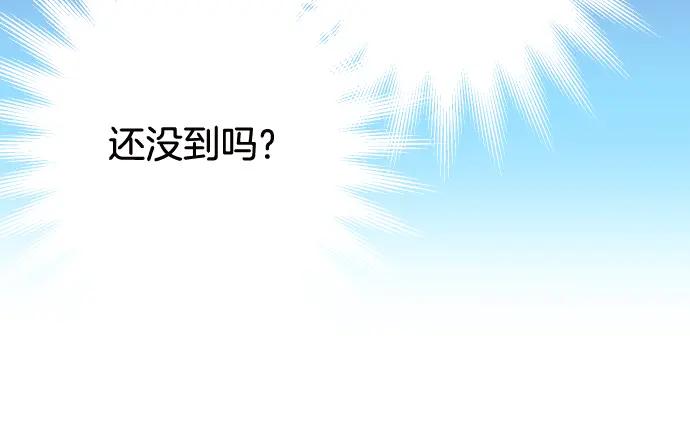 复仇要冷冷端上 - 第111话 阶级 - 第58张图