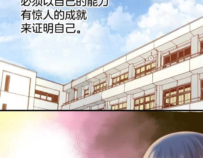 复仇要冷冷端上 - 第111话 阶级 - 第32张图