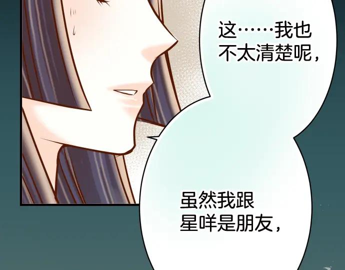 复仇要冷冷端上 - 第111话 阶级 - 第91张图