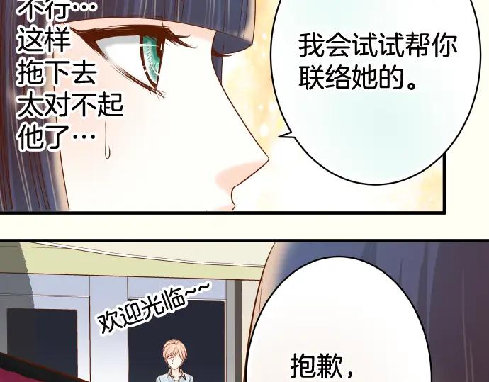 复仇要冷冷端上 - 第111话 阶级 - 第95张图