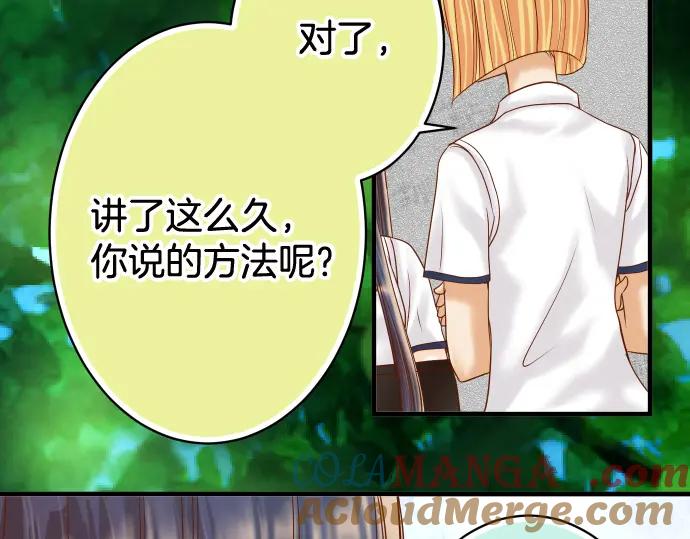 复仇要冷冷端上 - 第111话 阶级 - 第25张图