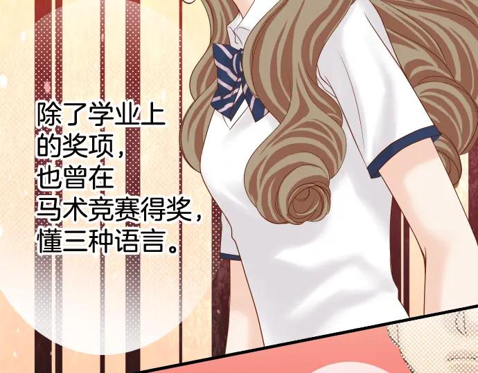 复仇要冷冷端上 - 第111话 阶级 - 第14张图