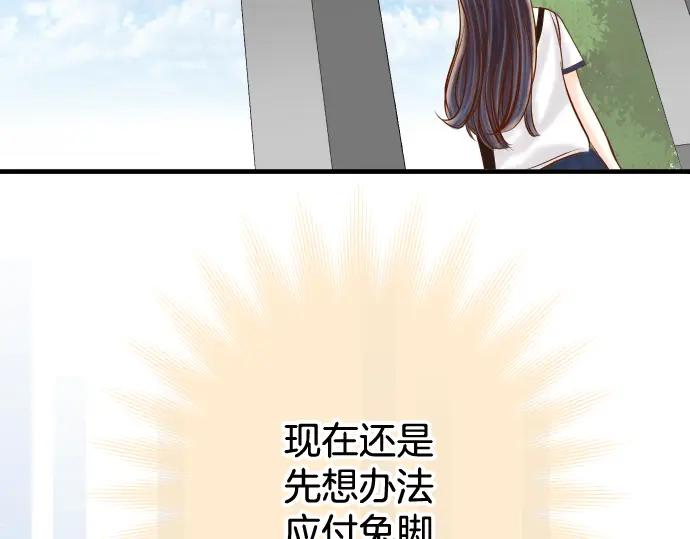 复仇要冷冷端上 - 第111话 阶级 - 第48张图