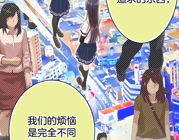 复仇要冷冷端上 - 第111话 阶级 - 第7张图