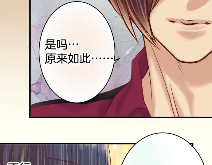 复仇要冷冷端上 - 第111话 阶级 - 第94张图