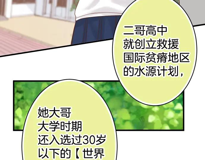 复仇要冷冷端上 - 第111话 阶级 - 第18张图