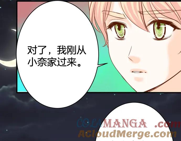 复仇要冷冷端上 - 第112话 Surprise - 第89张图